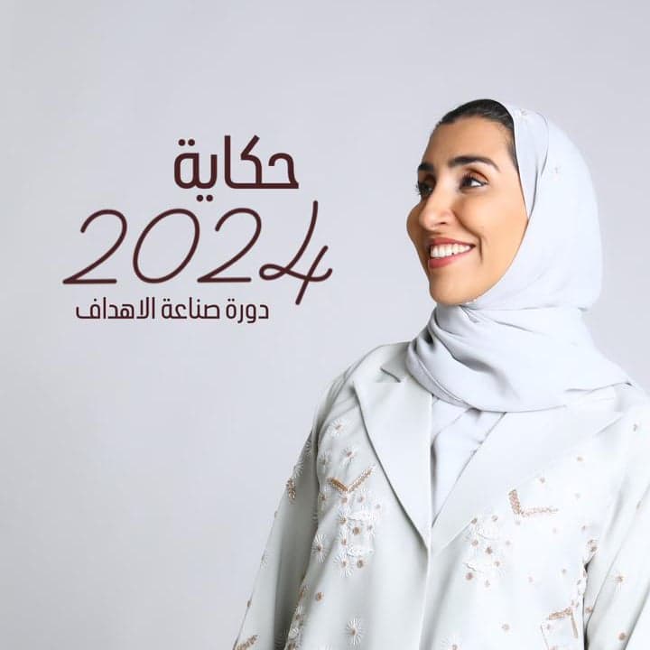 محاضرة صناعة الاهداف
