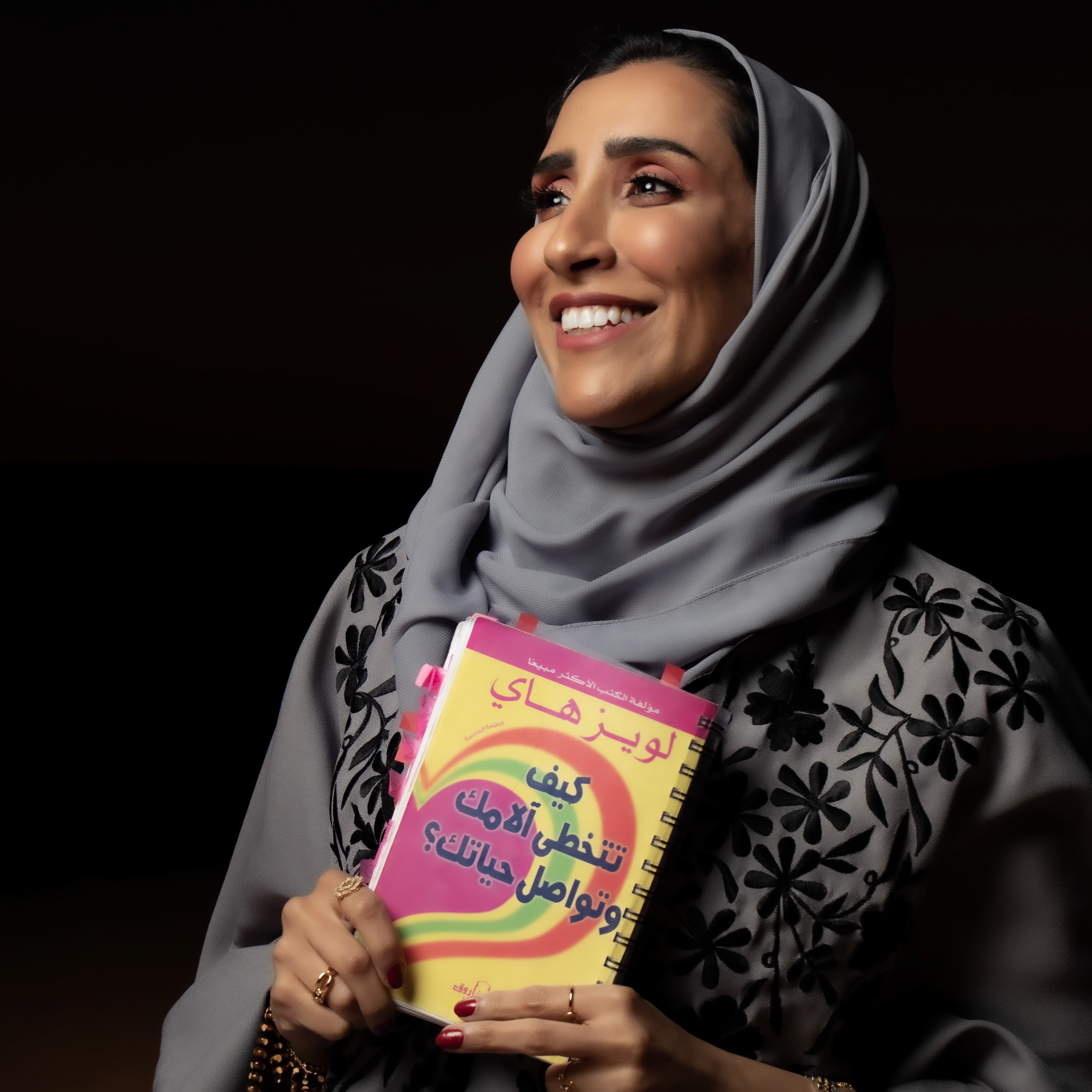 دراسة كتاب الكاتبة لويز هاي "كيف تتخطى آلامك وتواصل حياتك"